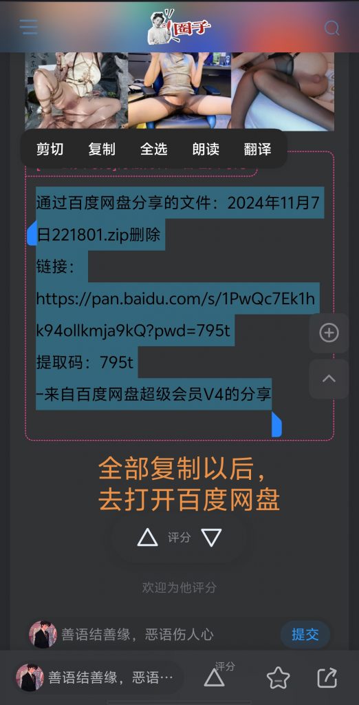 文件解压教程-萝莉反差女神