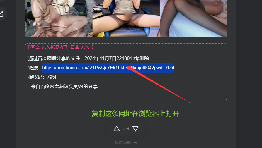 图片[14]-文件解压教程-萝莉反差女神