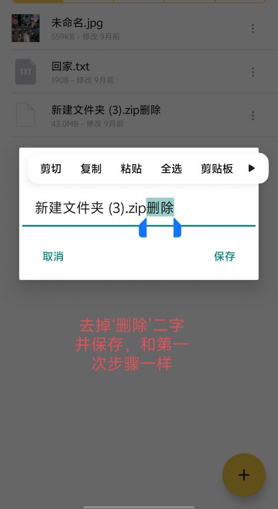 图片[12]-文件解压教程-萝莉反差女神
