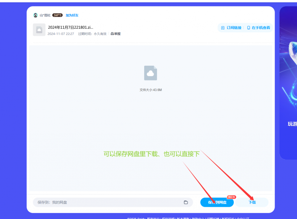 图片[15]-文件解压教程-萝莉反差女神