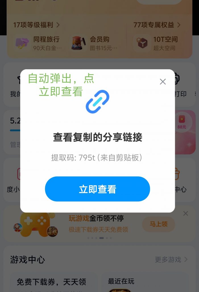 图片[2]-文件解压教程-萝莉反差女神