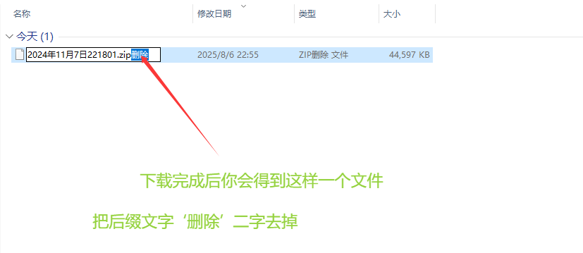 图片[16]-文件解压教程-萝莉反差女神