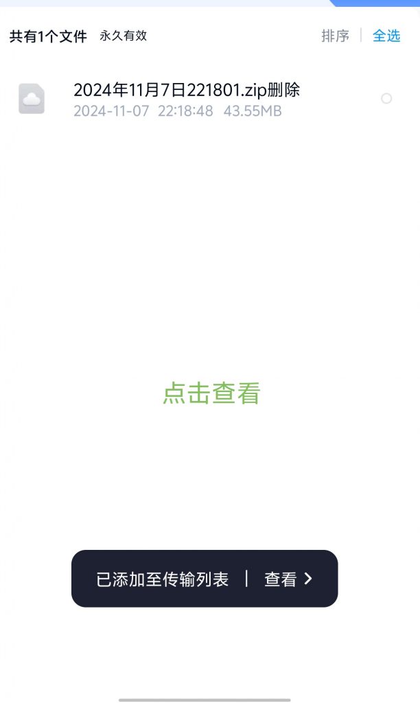 图片[4]-文件解压教程-萝莉反差女神