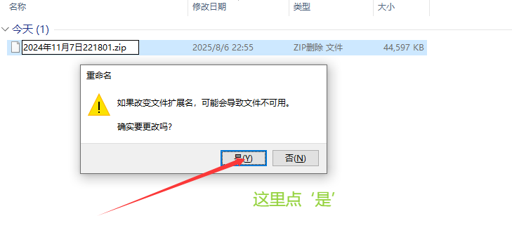 图片[17]-文件解压教程-萝莉反差女神