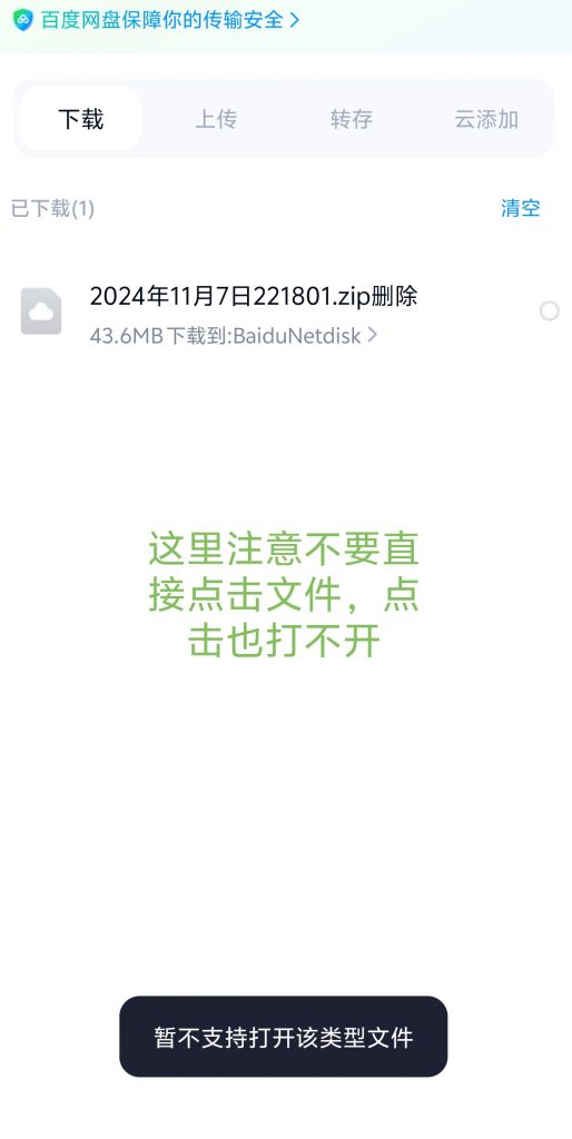 图片[5]-文件解压教程-萝莉反差女神