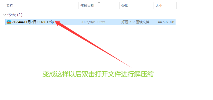 图片[18]-文件解压教程-萝莉反差女神