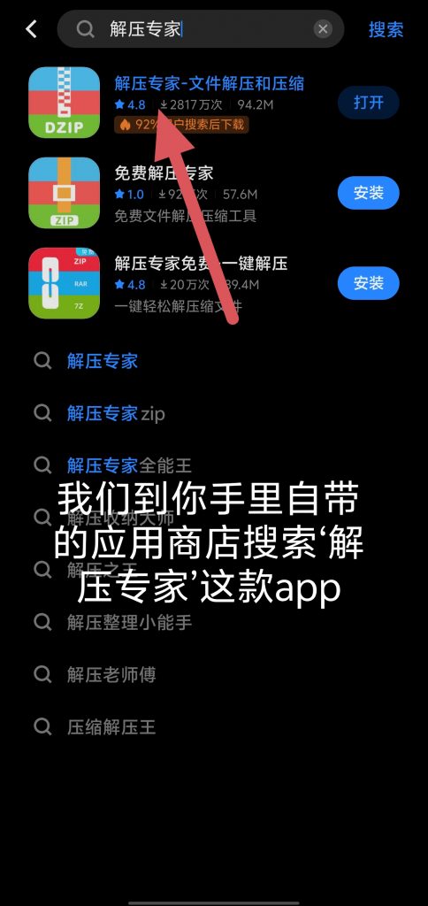 图片[6]-文件解压教程-萝莉反差女神