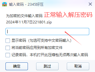 图片[19]-文件解压教程-萝莉反差女神