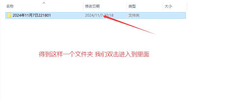 图片[20]-文件解压教程-萝莉反差女神