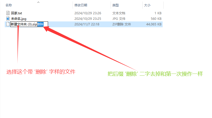 图片[21]-文件解压教程-萝莉反差女神
