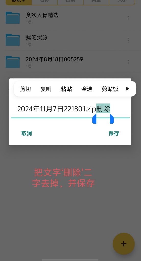 图片[9]-文件解压教程-萝莉反差女神