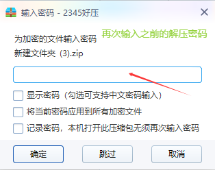 图片[22]-文件解压教程-萝莉反差女神