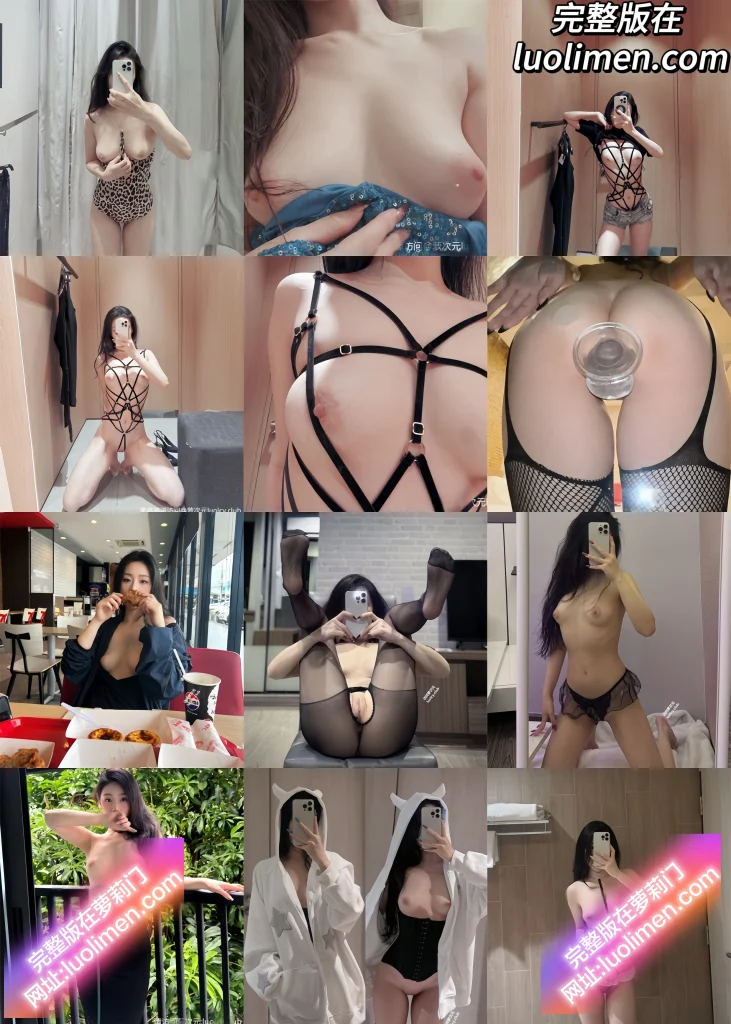 维他命B@freyaaaaa – Freyaaaaa维他命B 最新私拍 胸部丰满+私处脱毛自慰 餐厅公共露出反差婊-萝莉反差女神