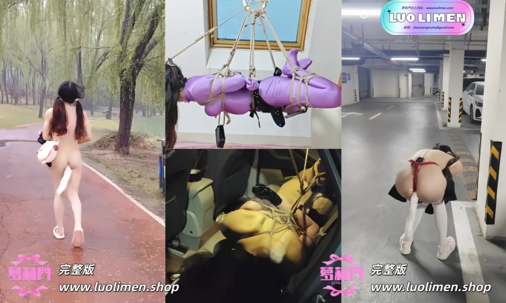一颗露露子 – [素菜] 5.05小时 SM调教户外露出福利订阅 -萝莉反差女神