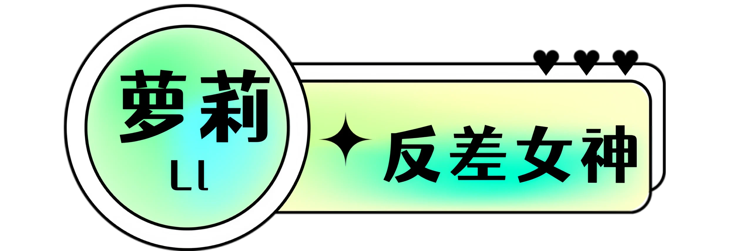 萝莉反差女神-萝莉,COS,二次元,裸舞,重口,反差,稀缺资源