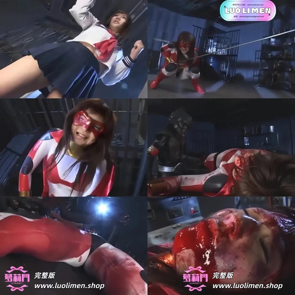女主角残忍故事 10-萝莉反差女神